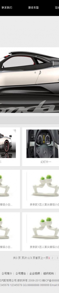 aspcms精美汽车宣传站.zip
