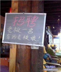 最有诱惑力的招聘