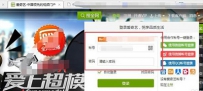 爱奇艺账号怎么进行邮箱验证？
