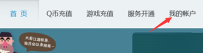 腾讯视频包月业务怎么退订