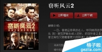乐视网络电视如何把视频下载到F盘里？