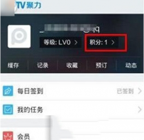 PPTV积分怎么兑换会员？