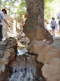 中国最长的地下河――坎儿井