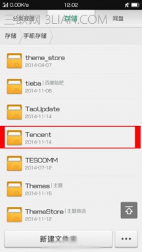 乐视手机视频文件位置