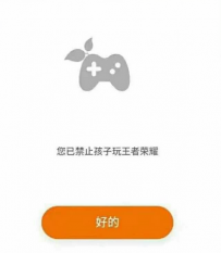 腾讯成长守护平台要验证大人的身份吗