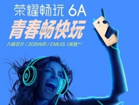 荣耀畅玩6A配置怎么样？华为荣耀畅玩6A参数配置