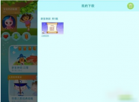 爱奇艺动画屋如何用