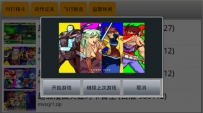 Kawaks街机模拟器 v5.2.7