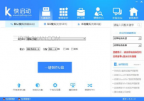 u盘启动制作工具哪个好
