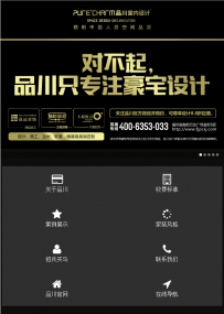 WAP手机网站 aspcms手机网站模板 手机企业网站源码 3G网站模板1.zip