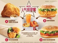 肯德基有星味才够味：鹿晗X人气明星餐酷炫登场妥妥征服你