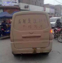 这下知道车是怎么坏的了吧