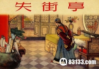 马谡街亭败给谁？马谡失街亭是诸葛亮最大的失策吗？