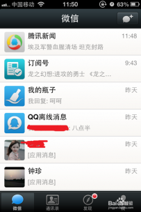 微信怎么建群?