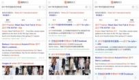疯狂衣橱大换季，搜狗英文搜索让你与国际流行新“潮”同步！ ... ...