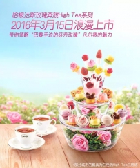 哈根达斯携手欧舒丹，送上春日限量福利，让玫瑰融于口、暖于手 ...