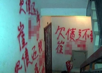 互金协会出手整治：催收标准有望春节前后正式出台