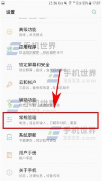 三星S8省电模式如何开启