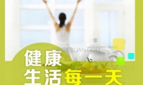 健康生活小常识大全