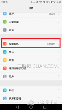 老人华为手机使用教程