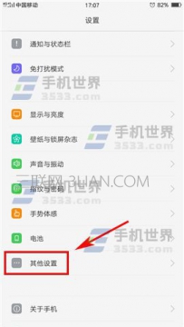 OPPO R9s Plus怎么恢复出厂设置