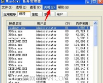 如何切换电脑用户