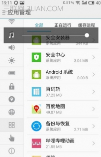 如何关闭手机自启动