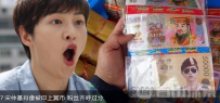 恶搞！宋仲基被印冥币上引网友谴责