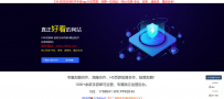 软件游戏app介绍页软件手游app介绍推广页html