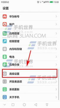 华为荣耀9如何关闭定位服务