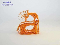 神奇的流体字母（6张）