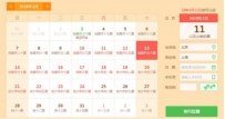 春运火车票正式开售 360搜索帮你get购票正确姿势