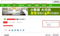 如何删除百度知道上的负面信息？