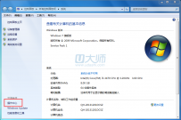 如何提高win7系统电脑运行速度