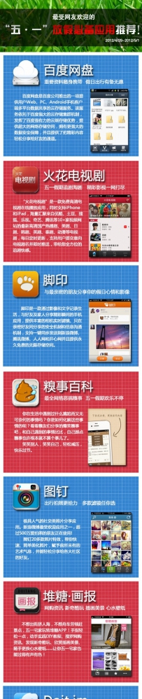 百度网盘，重要资料随身携带，居家旅行，必备良品