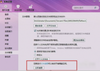 qq个人文件夹清理,教您qq个人文件夹怎么清理