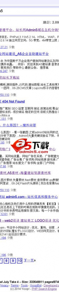Yioop! 开源搜索引擎 v4.0.1