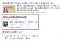 搜出你的同事链 360搜索与人脉APP脉脉深度合作