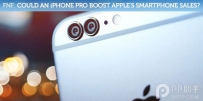 iPhone Pro真的好吗？