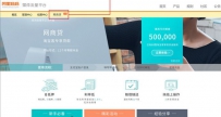 2016淘宝客贷申请流程与条件有哪些