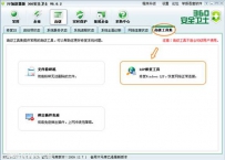 PPTV聚力网络电视观看节目时系统出现CPU100% 的异常状况