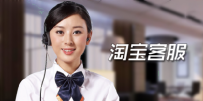 淘宝新手卖家必知：双十一淘宝客服话术