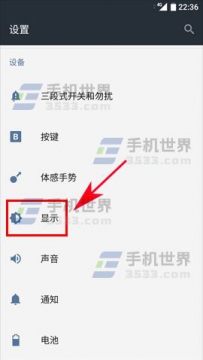 一加3T怎么开启快览模式