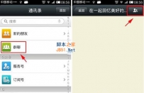 微信群昵称怎么改？