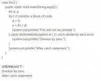 【Java教程】Java try和catch的使用