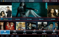 熊猫影音For Android Pad V1.0评测 ：强势登入安卓平板