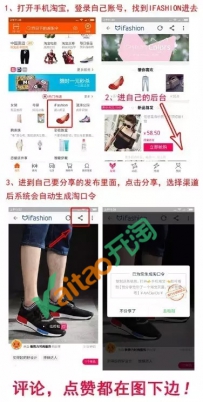 淘宝卖家入驻ifashion享有哪些权益？