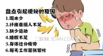 便秘有哪些症状