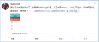 摩拜app长时间无响应是怎么回事 摩拜app扫码解锁秒退怎么办