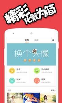 手机壁纸软件哪个好？2017手机壁纸软件排行榜